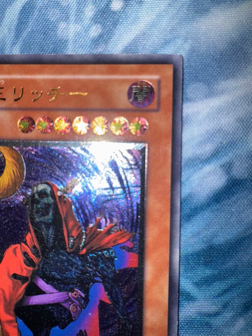 たい焼き　リッチー　闇竜　セット