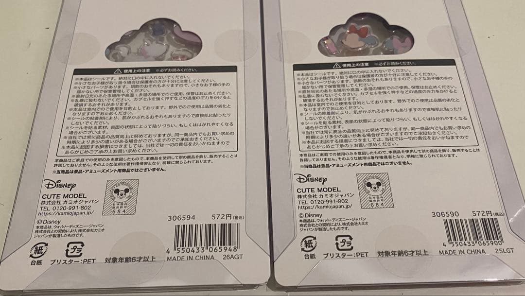 【正規品】プチドロップステッカー おしゃれキャットマリー　ミニー 2枚セット