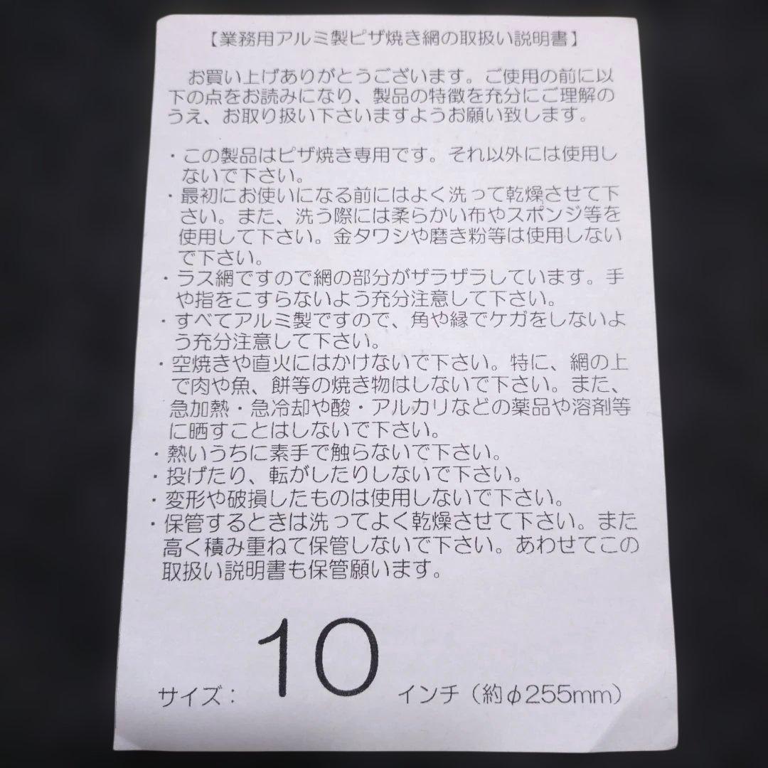 ピザ用具