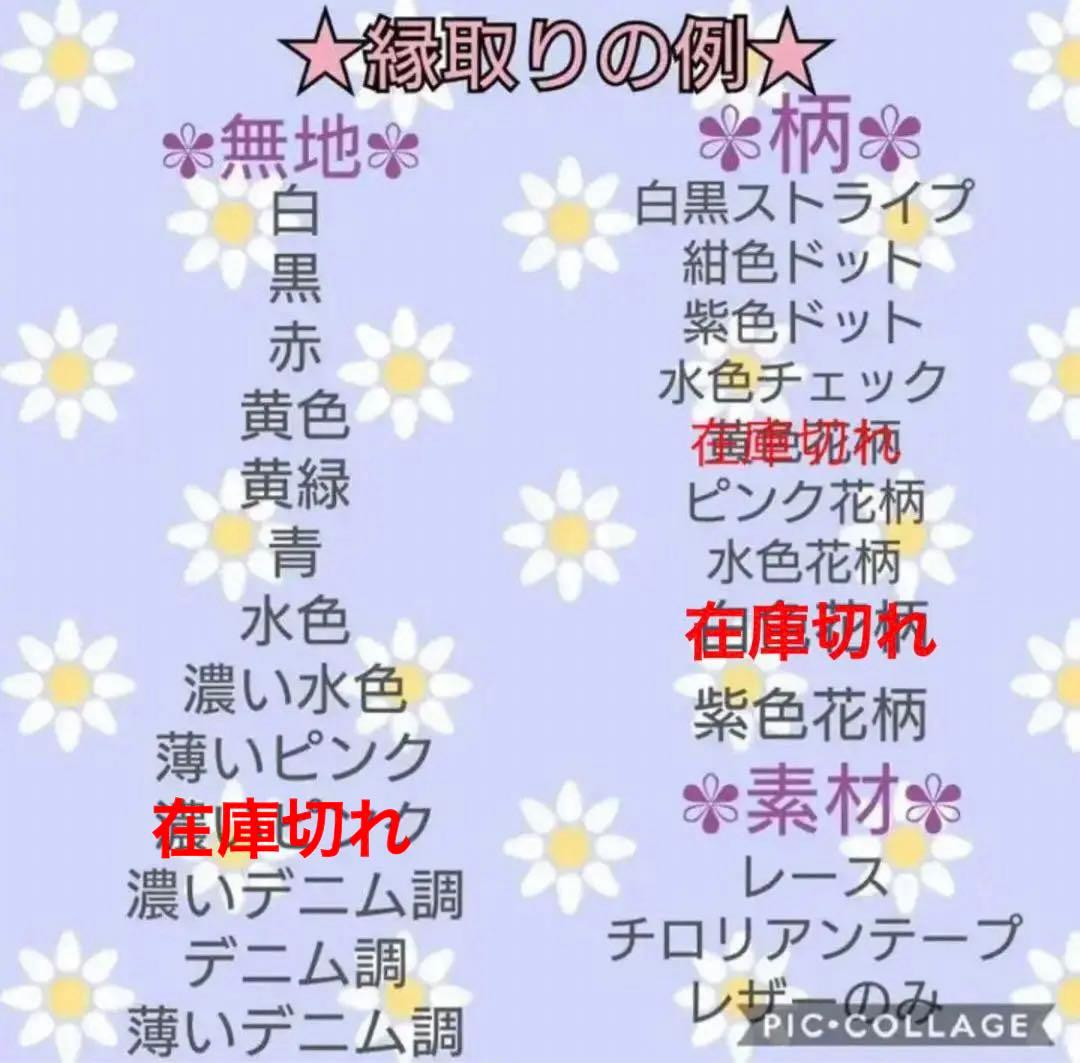 ♪2way 交通安全ワッペンケース　オーダーページ　♪