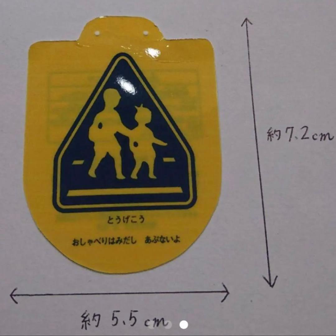♪2way 交通安全ワッペンケース　オーダーページ　♪