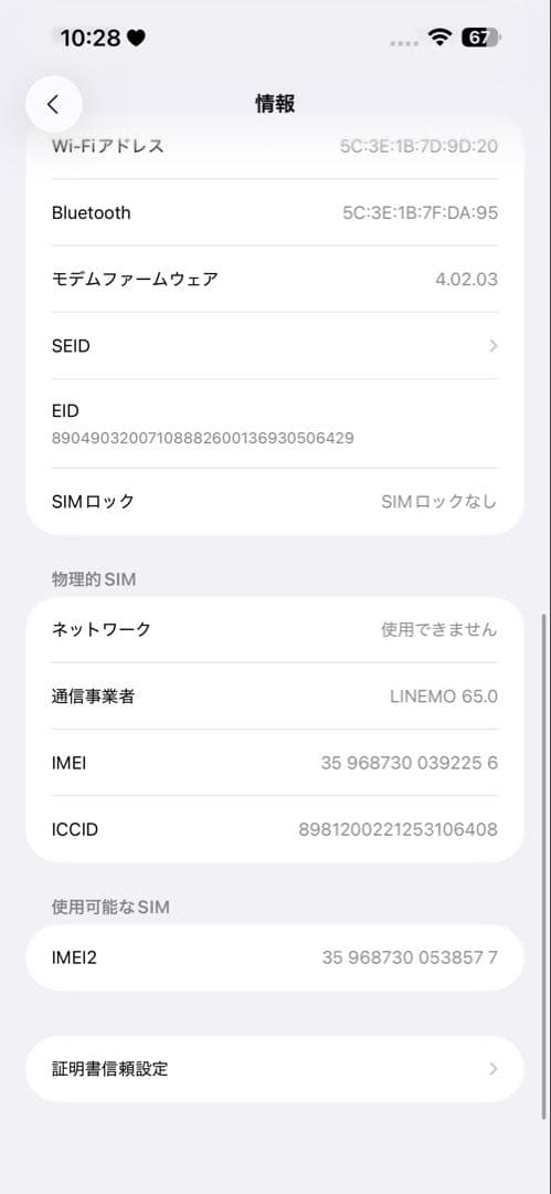 Apple iPhone 14 Pro Max 256GBディープパープル 本体