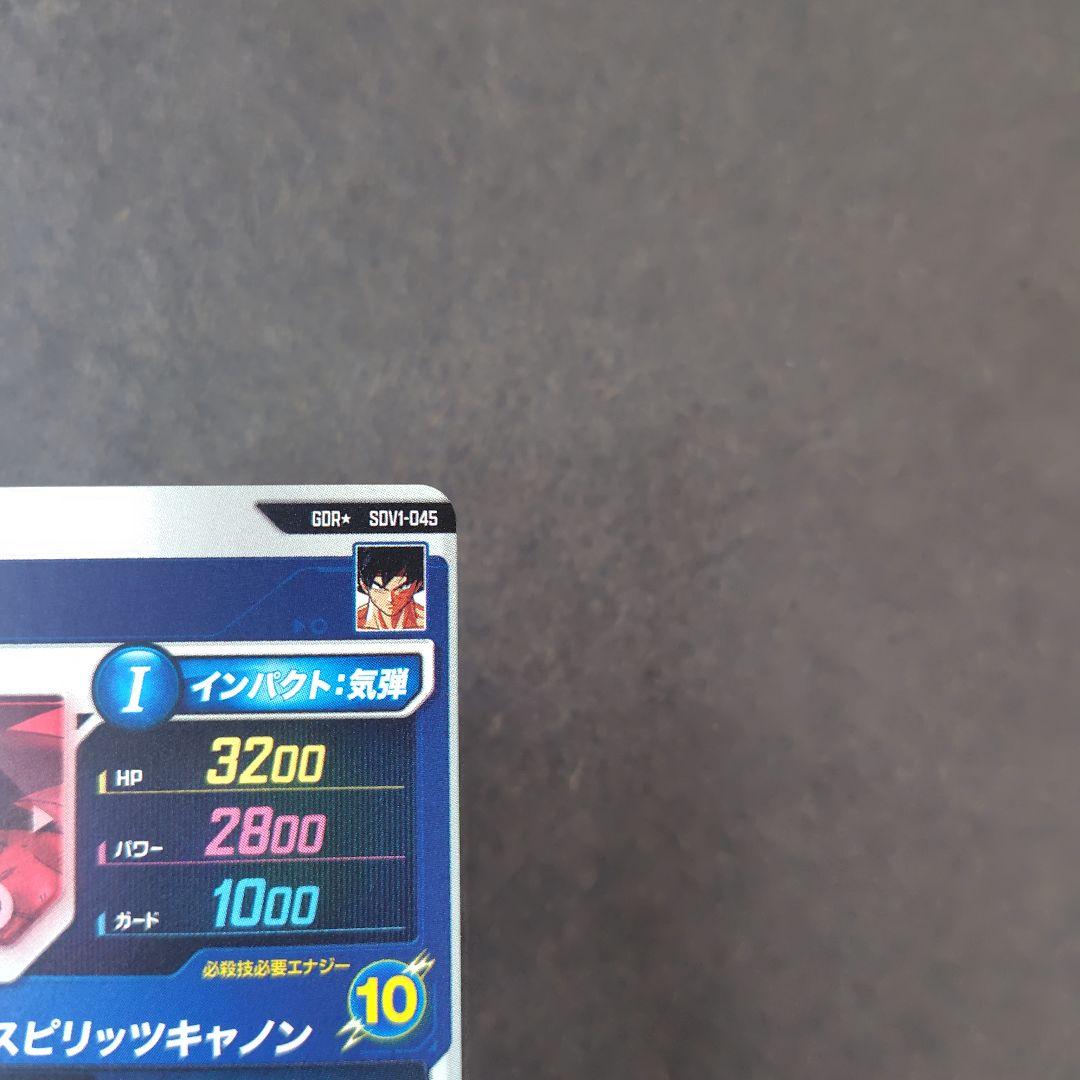 バーダック SDV1-045 GDR パラレル ドラゴンボールスーパーダイバーズ
