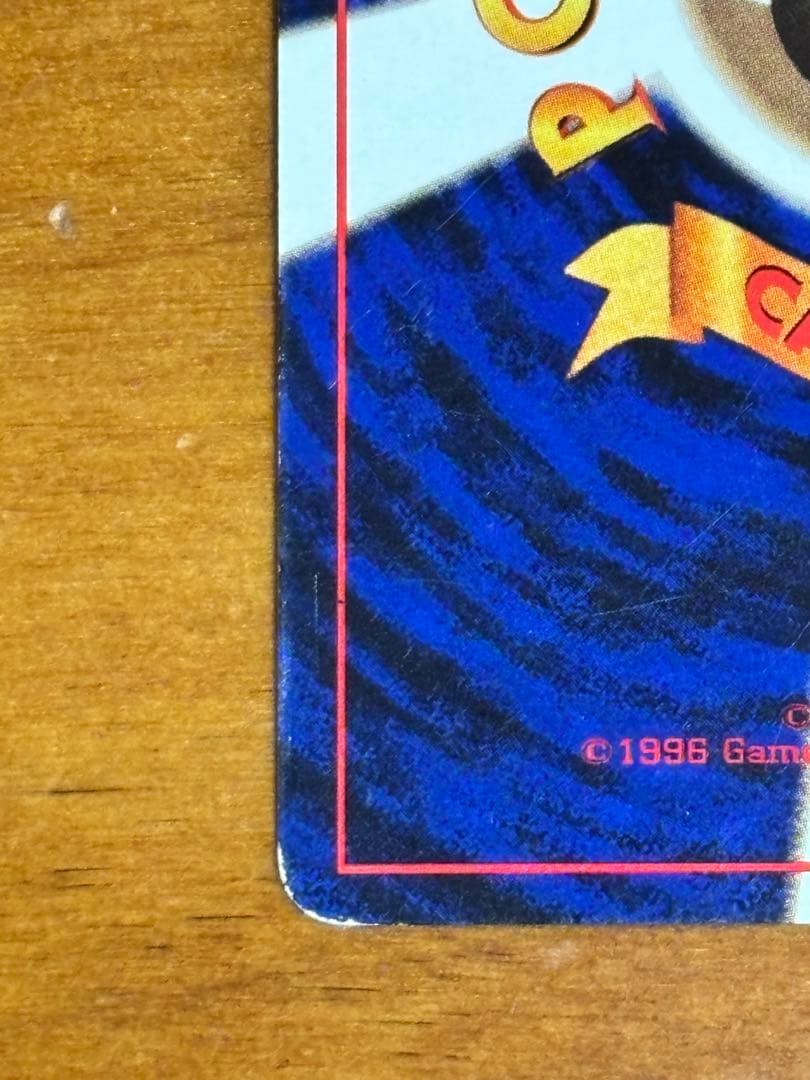 お誕生日ピカチュウ 旧裏 No.025 ポケカ プロモ