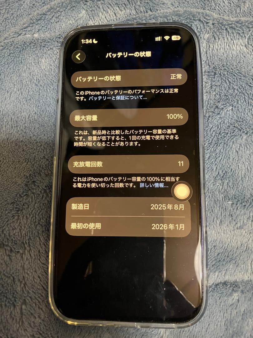 iPhone16 128GB ウルトラマリン　バッテリー最大容量100%