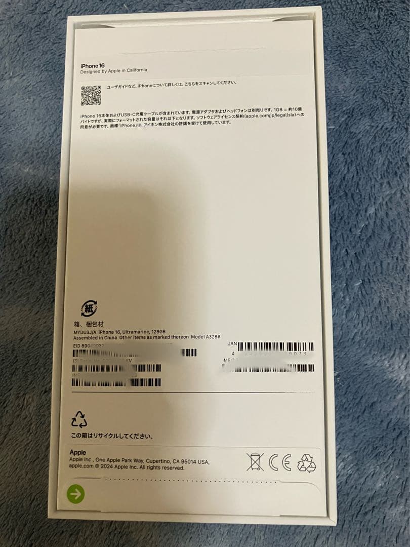 iPhone16 128GB ウルトラマリン　バッテリー最大容量100%
