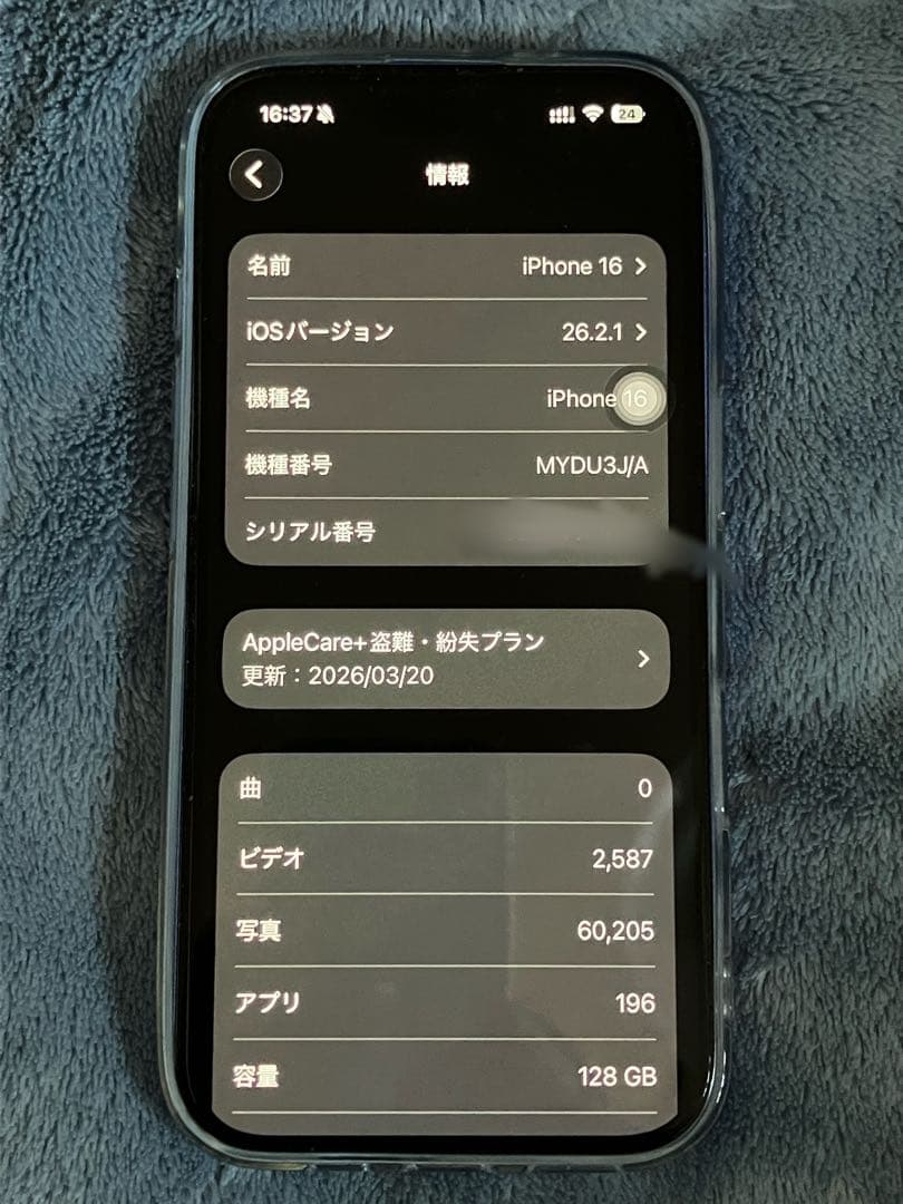 iPhone16 128GB ウルトラマリン　バッテリー最大容量100%