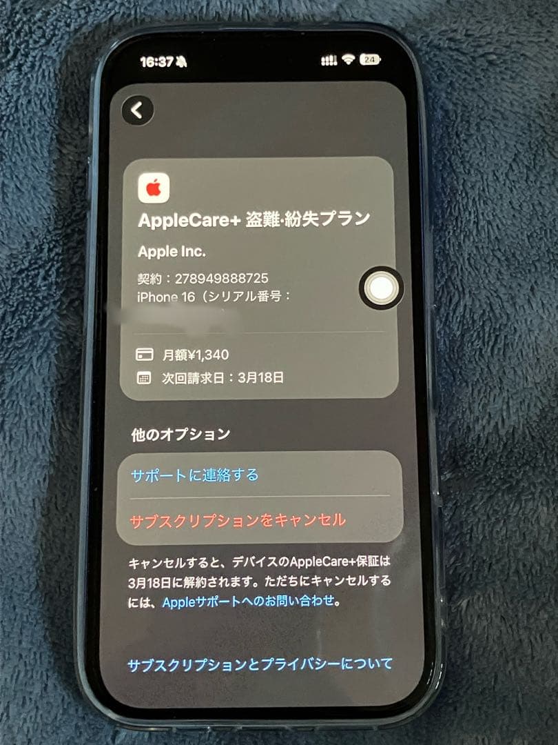 iPhone16 128GB ウルトラマリン　バッテリー最大容量100%