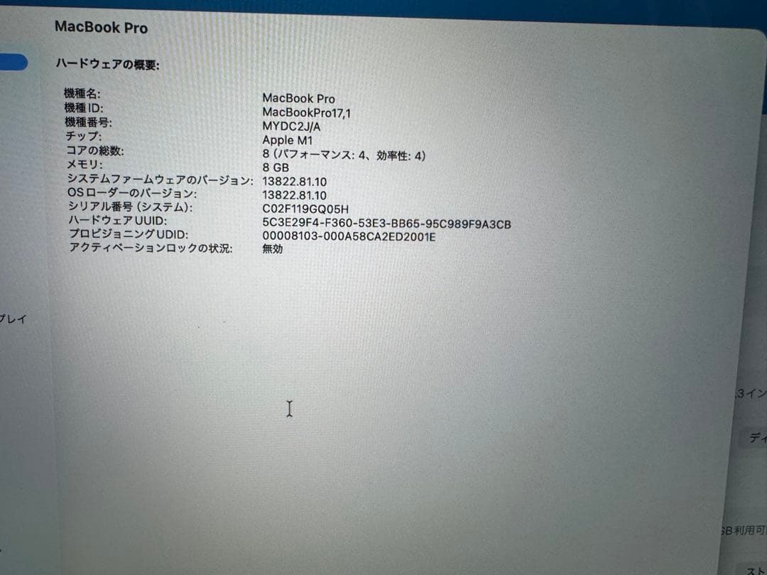 MacBook Pro M1 8GB 512GB シルバー