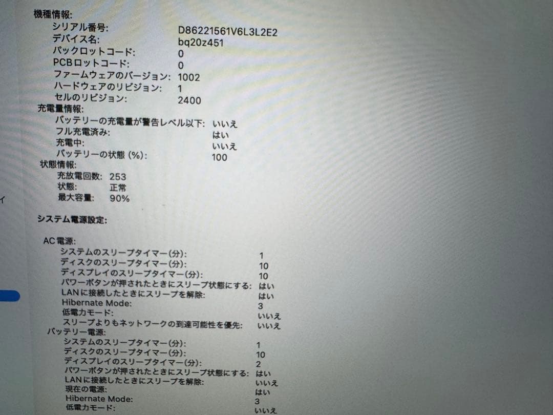 MacBook Pro M1 8GB 512GB シルバー