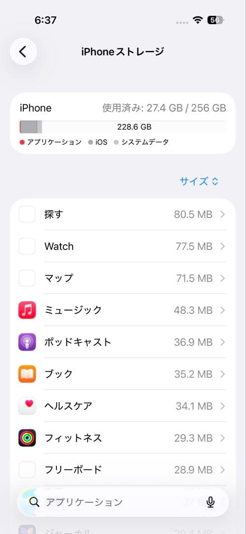 iPhone16Pro 256gb ナチュラルチタニウム　SIMフリー