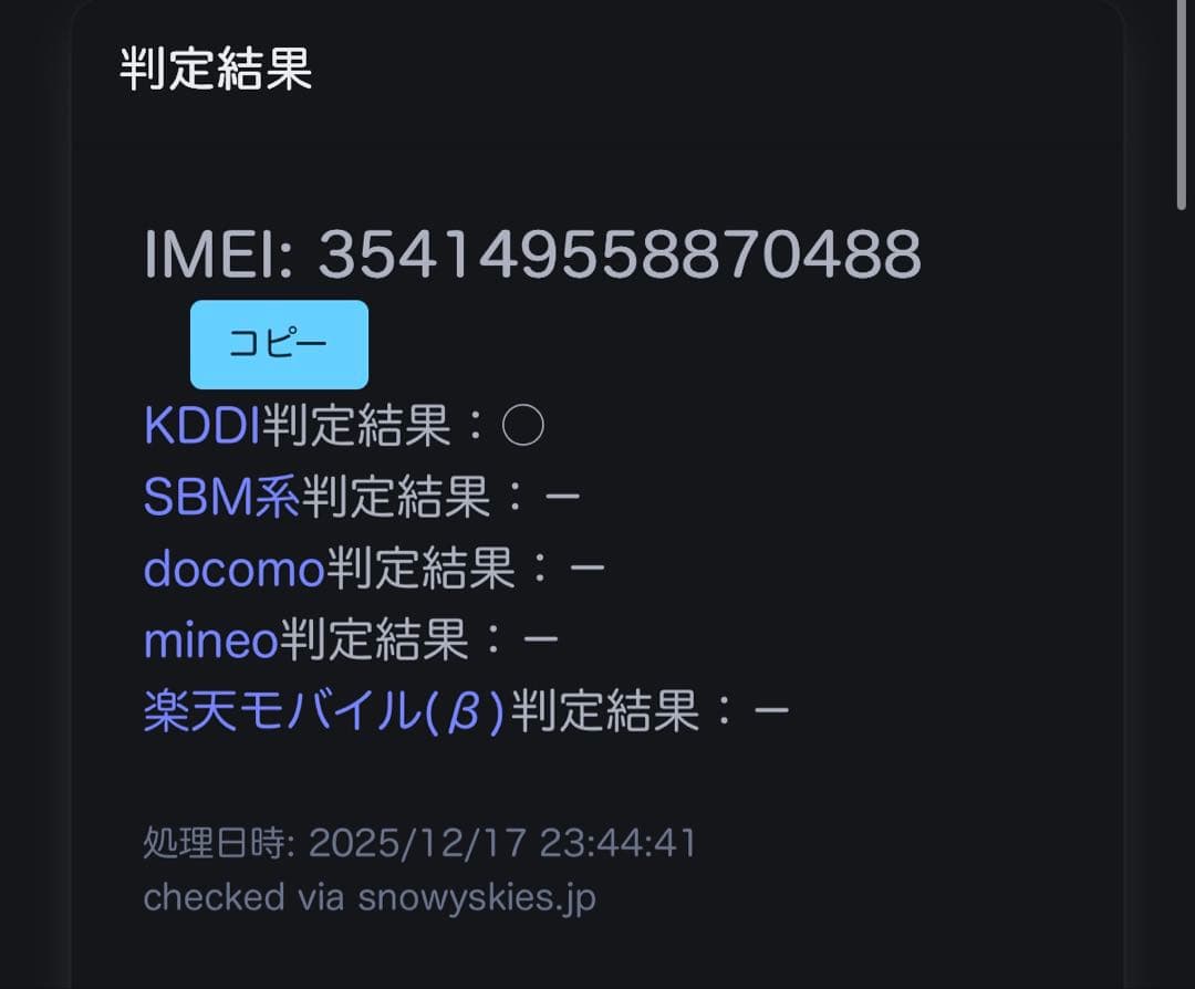 iPhone16Pro 256gb ナチュラルチタニウム　SIMフリー