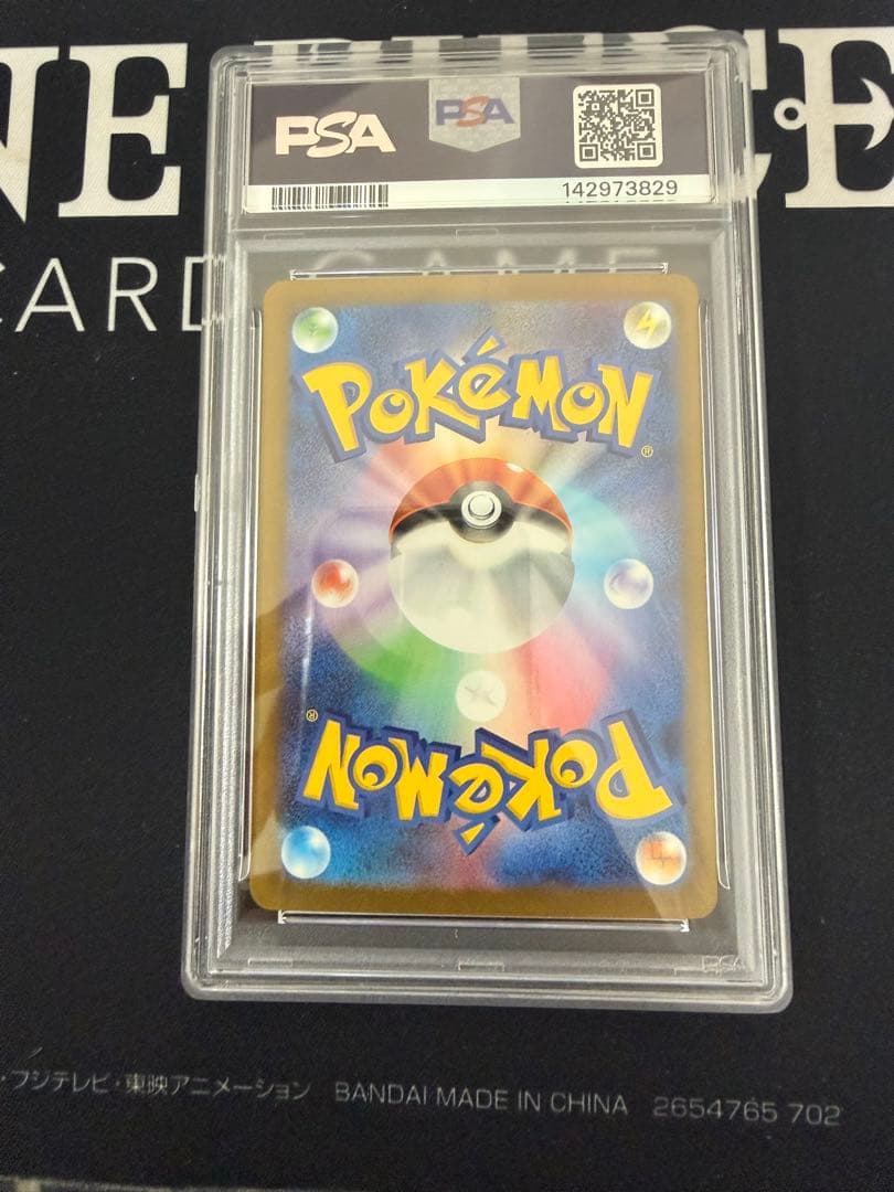 19時まで！限定値下げ！【PSA10】ピカチュウ ex メガドリーム SAR