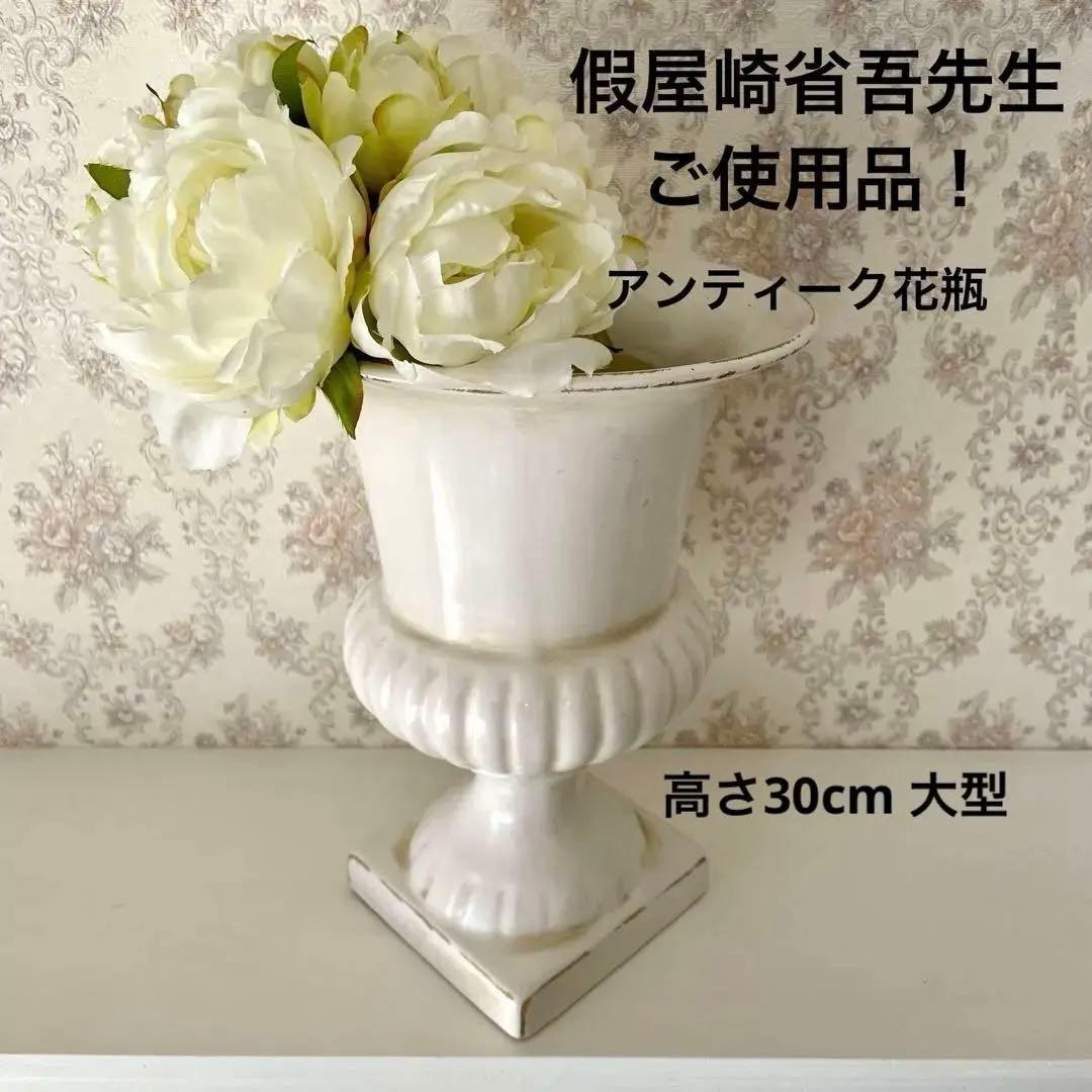 美品 アンティーク 花瓶 フランス 花器 陶器 白 ホワイト フラワーベース