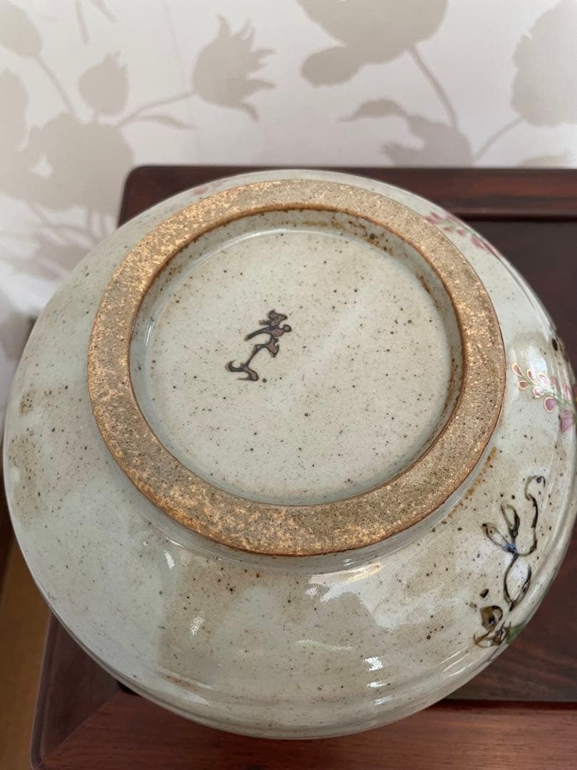 未使用　有田焼　茂山窯　藤の花模様 陶器ボウル　花器　陶器製中サイズ　御菓子鉢