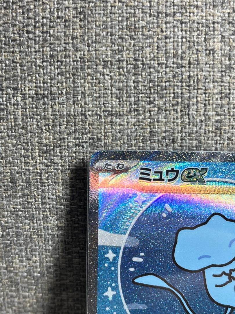 y*u様 美品　ミュウex SAR SV4a シャイニートレジャーex