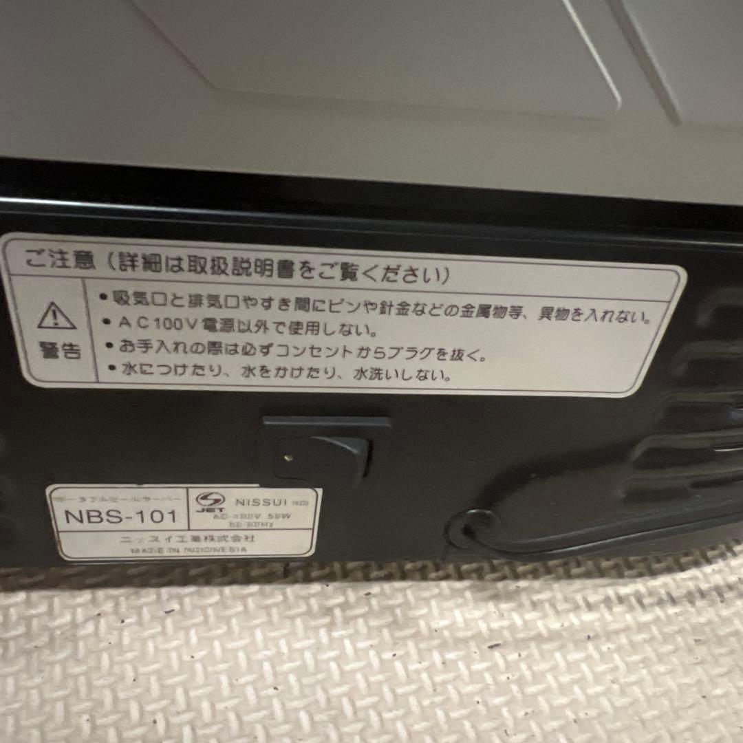 アサヒスーパードライ ミニ樽 ポータブルビールサーバー NBS-101
