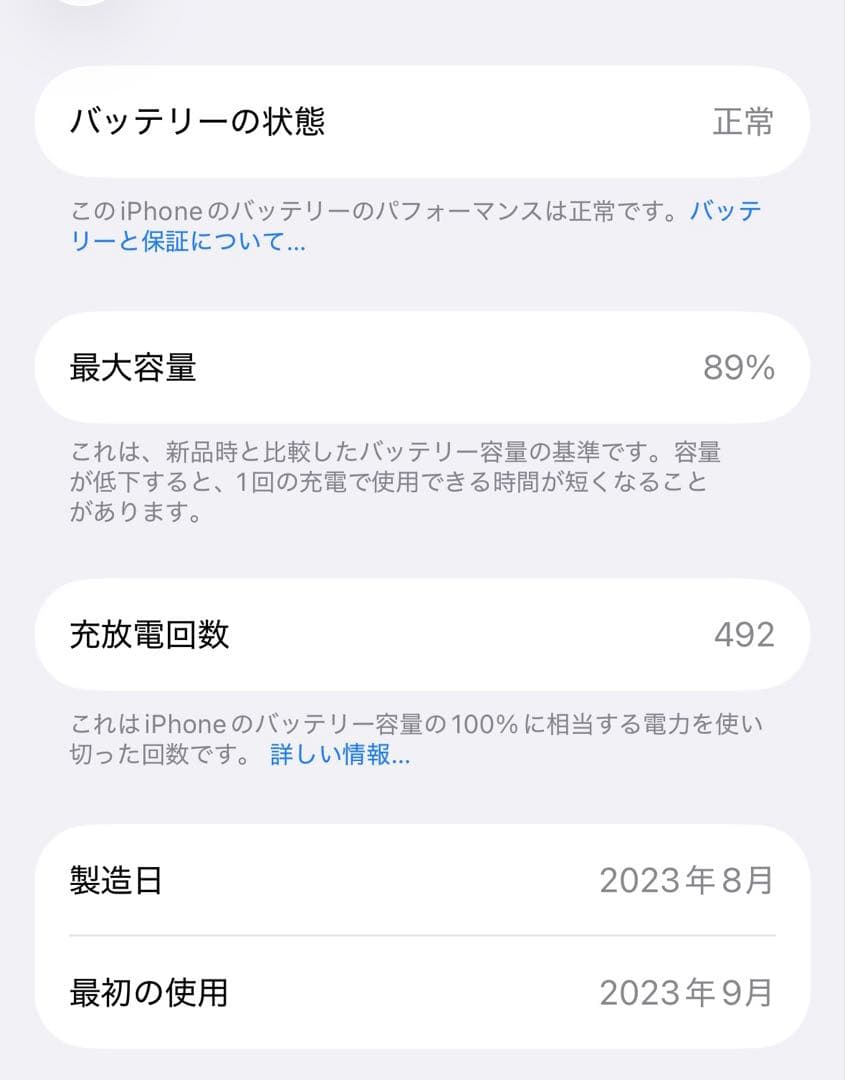 【値下げ中】iPhone 15 256GB ブラック SIMフリー