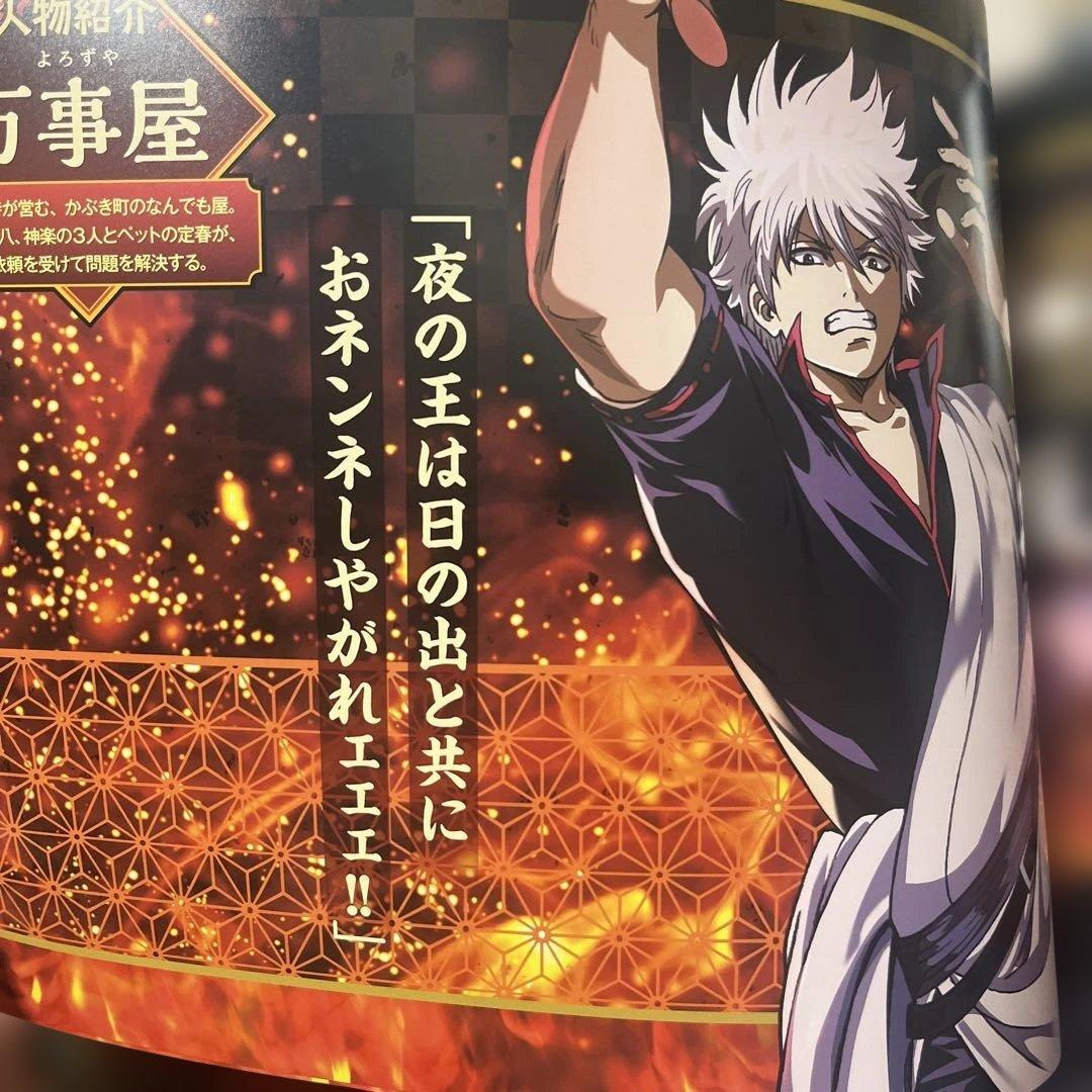 銀魂　フィギュア　映画パンフレット等