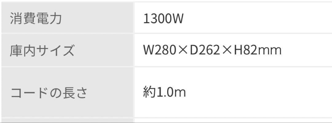 【美品】IRIS OHYAMAコンベクショントースター