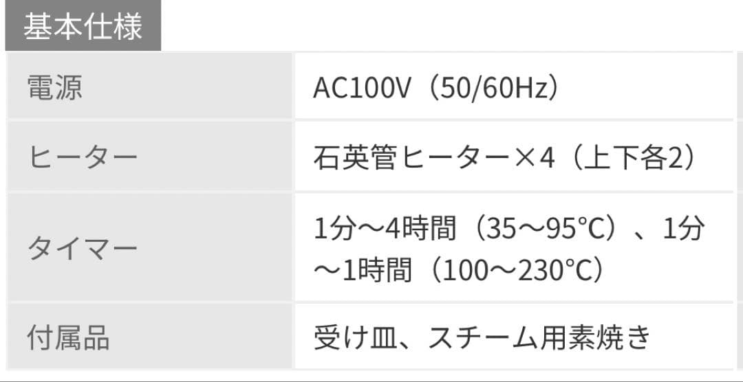 【美品】IRIS OHYAMAコンベクショントースター