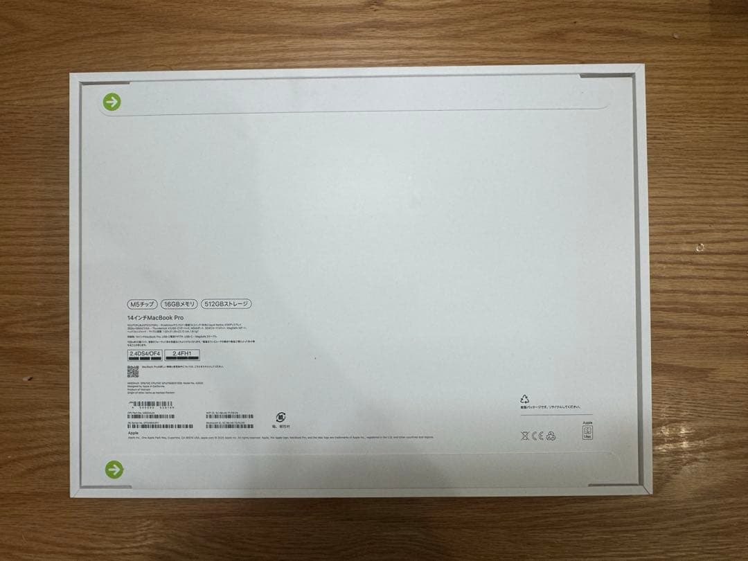 未開封 MacBook Pro