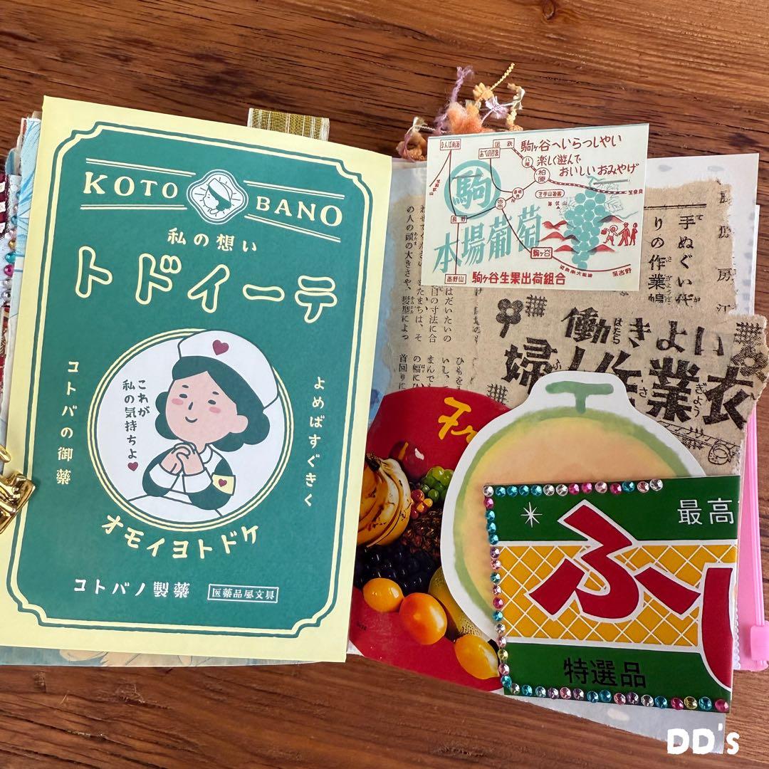 昭和レトロ　おすそ分けファイル　ジャンクジャーナル