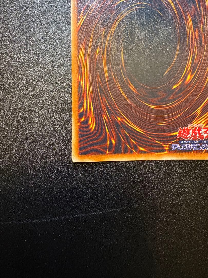 特価《良品》遊戯王×初期◆レッドアイズブラックメタルドラゴン◆シークレット限定