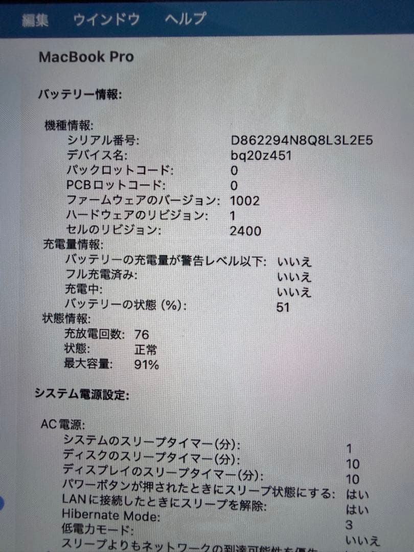 MacBookPro2020 M1 8+512 シルバー タッチバー 13インチ