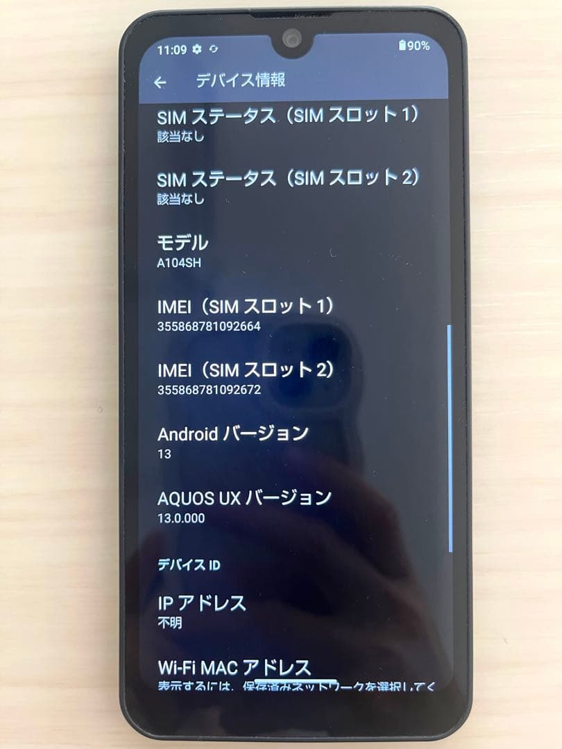 やす SHARP AQUOS wish A104SH ワイモバイル