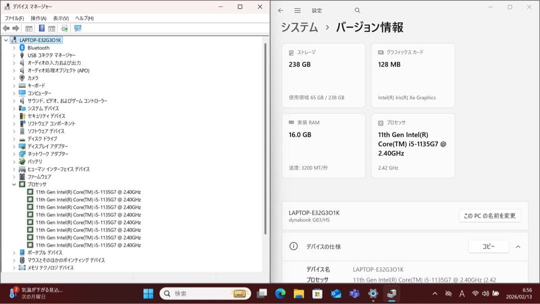 DYNABOOK G83/HS i5第11世代16GBメモリ