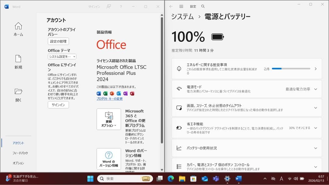 DYNABOOK G83/HS i5第11世代16GBメモリ