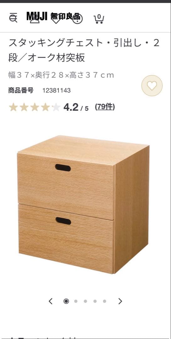 無印良品 MUJI スタッキングシェルフ・５段・オーク材