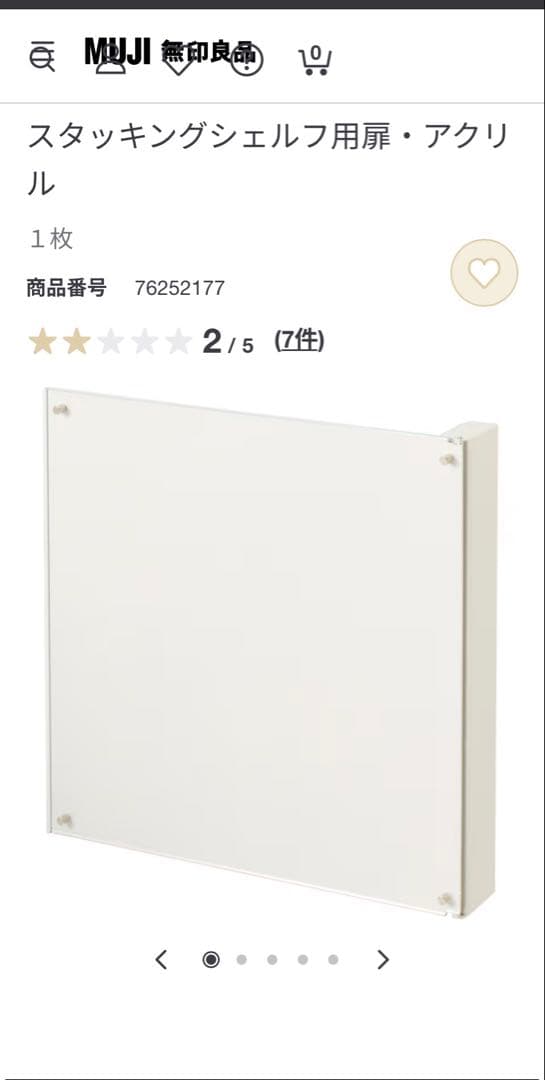 無印良品 MUJI スタッキングシェルフ・５段・オーク材