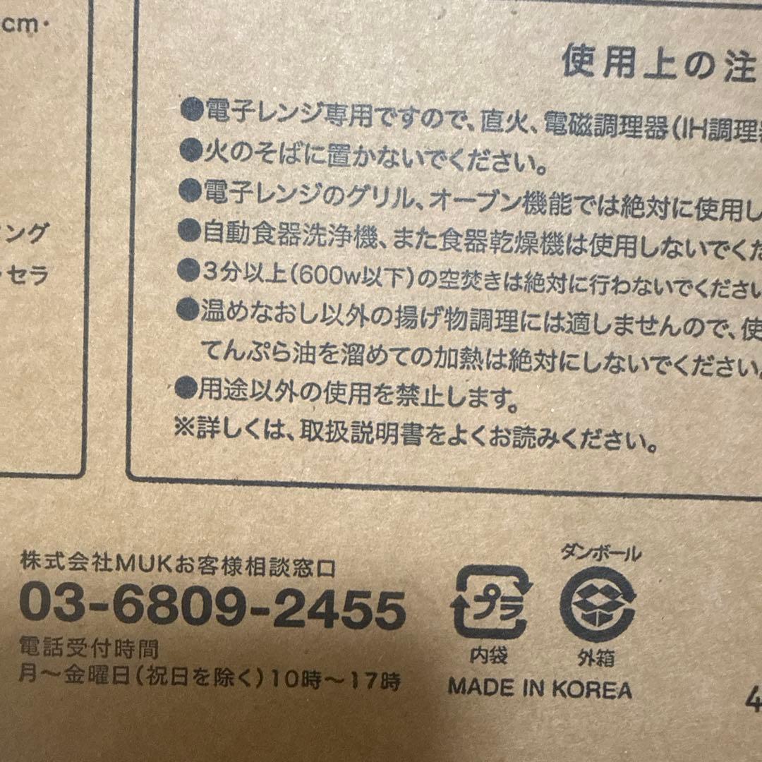 レンジメート　エブリ:電子レンジ調理、時短調理、鍋