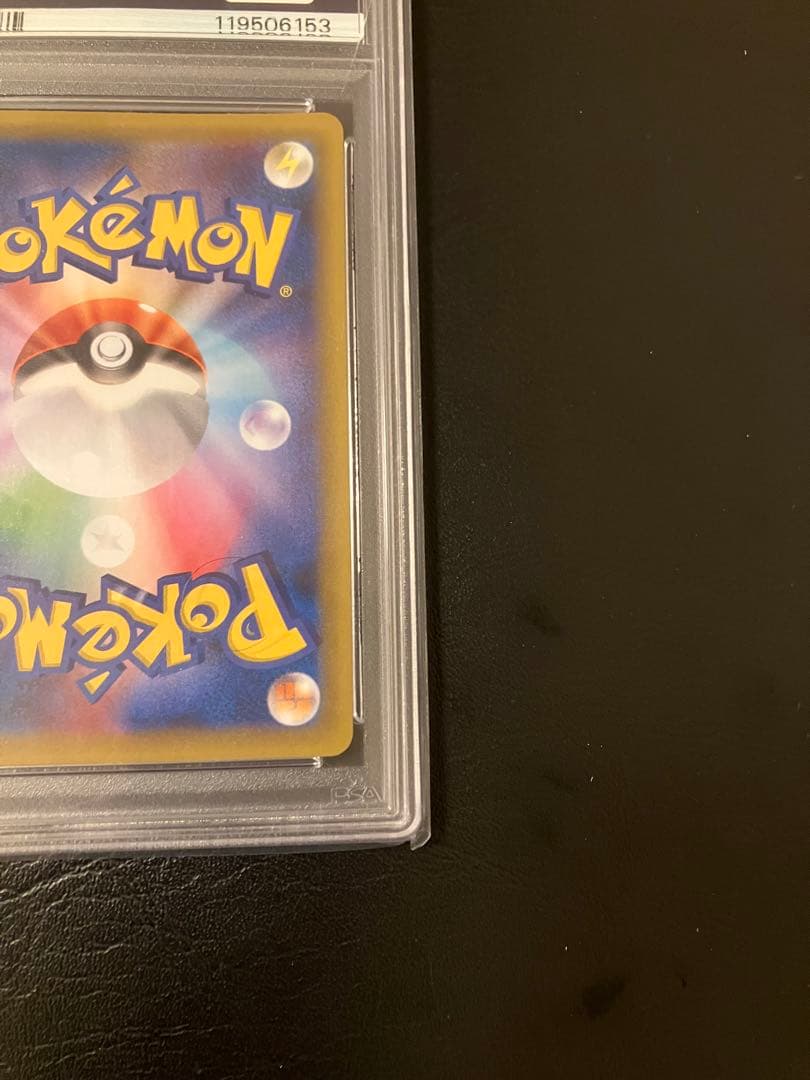 わるいギャラドス25th psa10 プロモ
