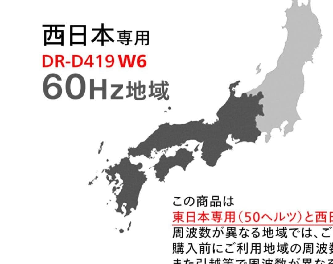 WINBIRD DR-D419W6 単機能電子レンジ　17Ｌ700w 新品未開封