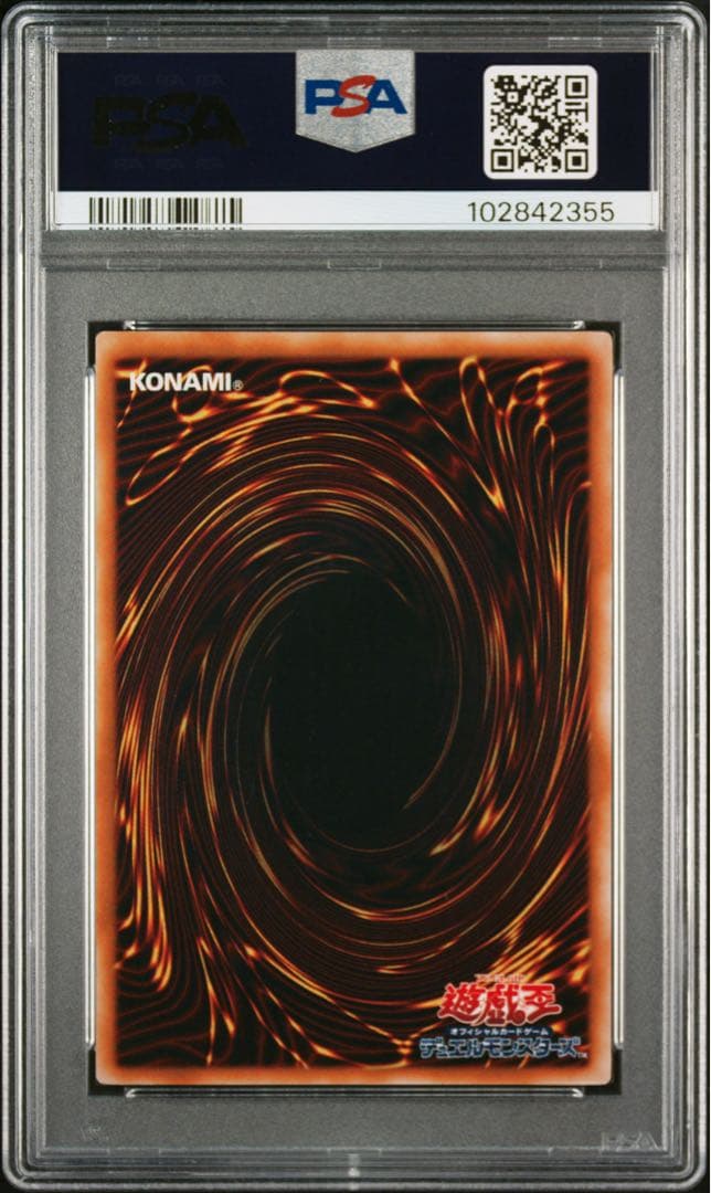 Dragoon D-END レリーフ アルティメットレア LODT PSA10