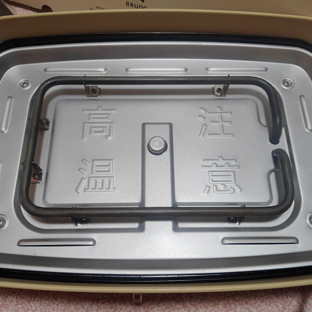 【限定色】BRUNO（ブルーノ）ホットプレート　グランデ