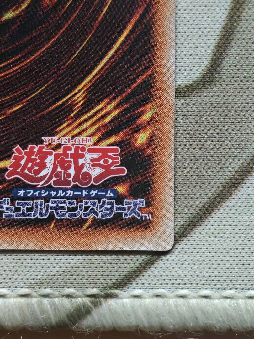 遊戯王アジア版 四天の龍オッドアイズ・ペンデュラム・ドラゴングランドマスターレア