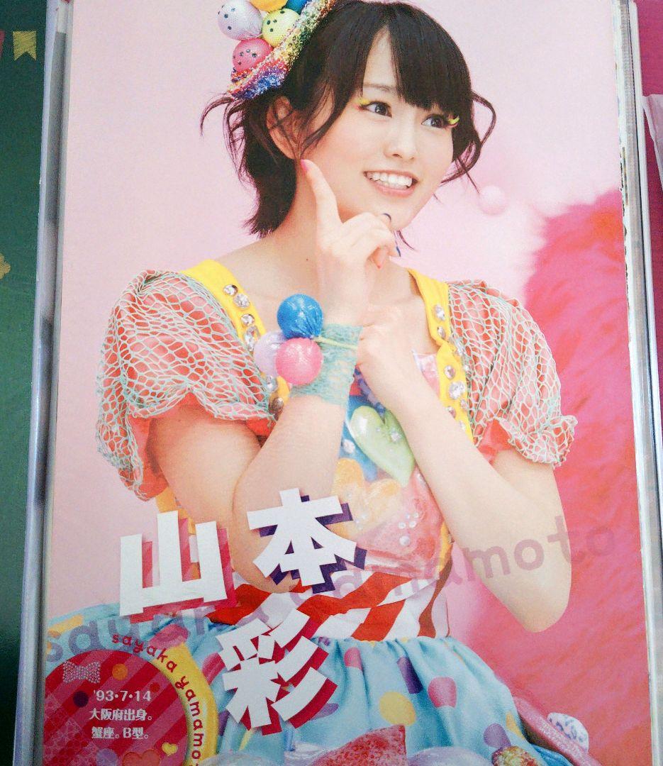 元NMB48 ♡山本彩♡ 切り抜きまとめ売り