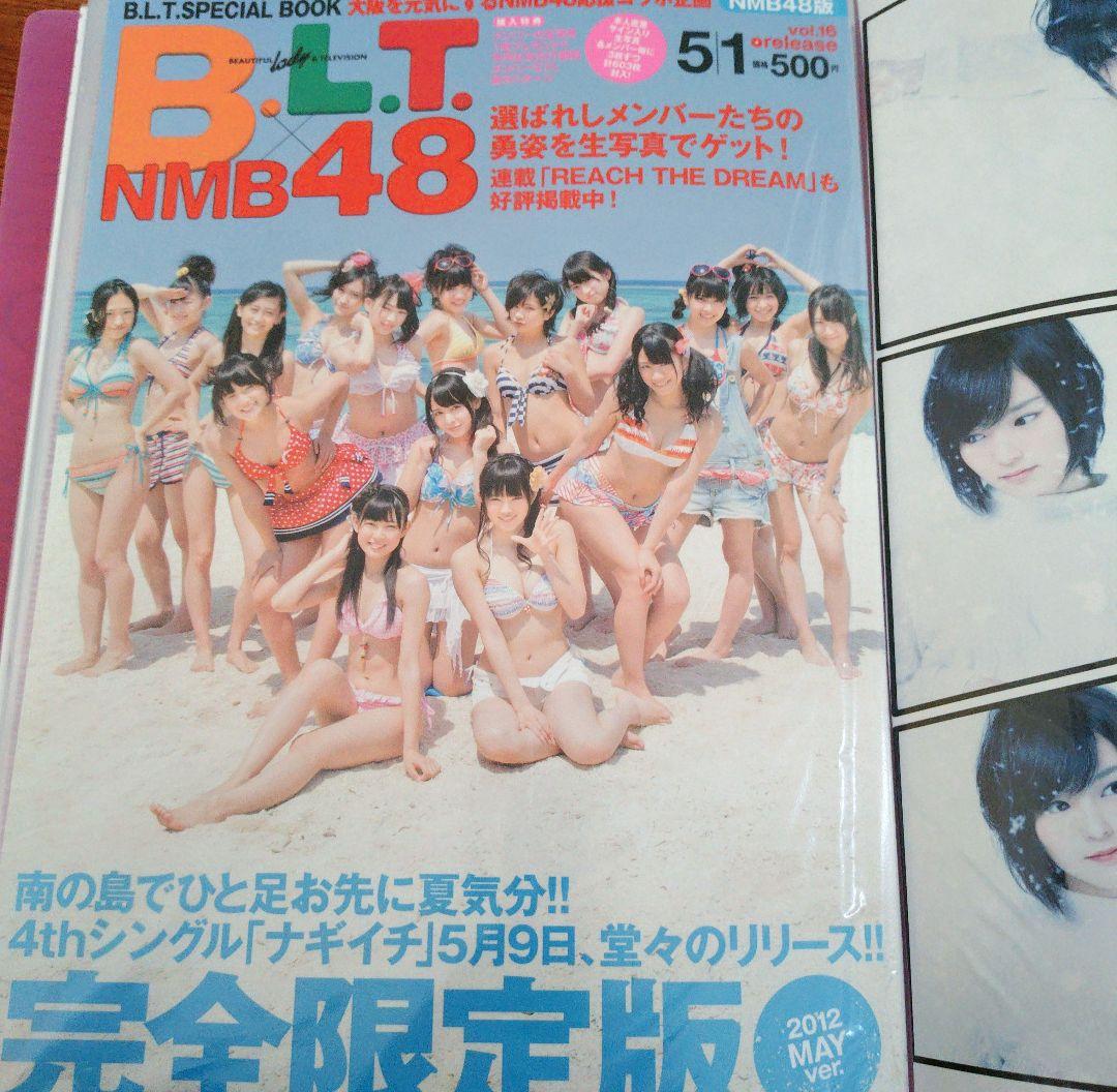 元NMB48 ♡山本彩♡ 切り抜きまとめ売り
