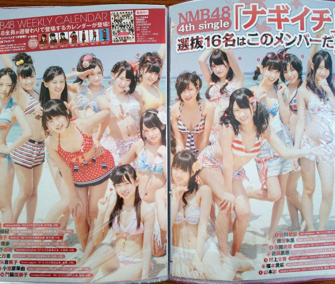 元NMB48 ♡山本彩♡ 切り抜きまとめ売り