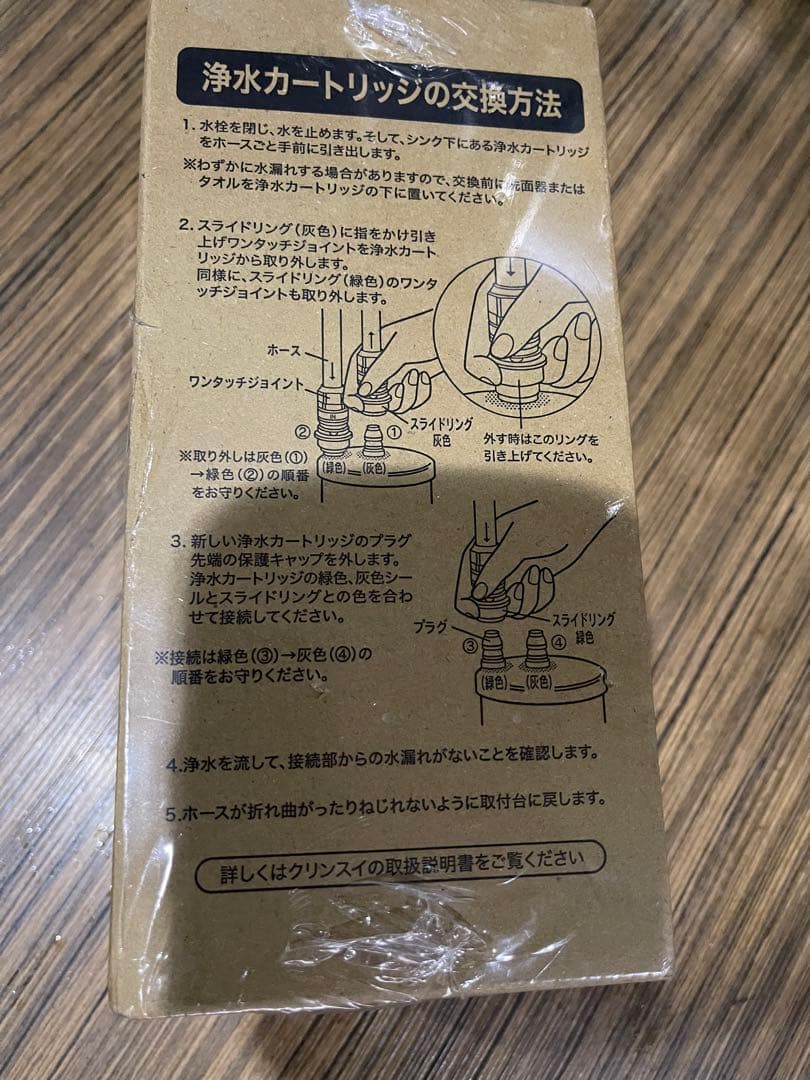 HUC17021 PFOS/PFOA除去試験済 アンダーシンクカートリッジ