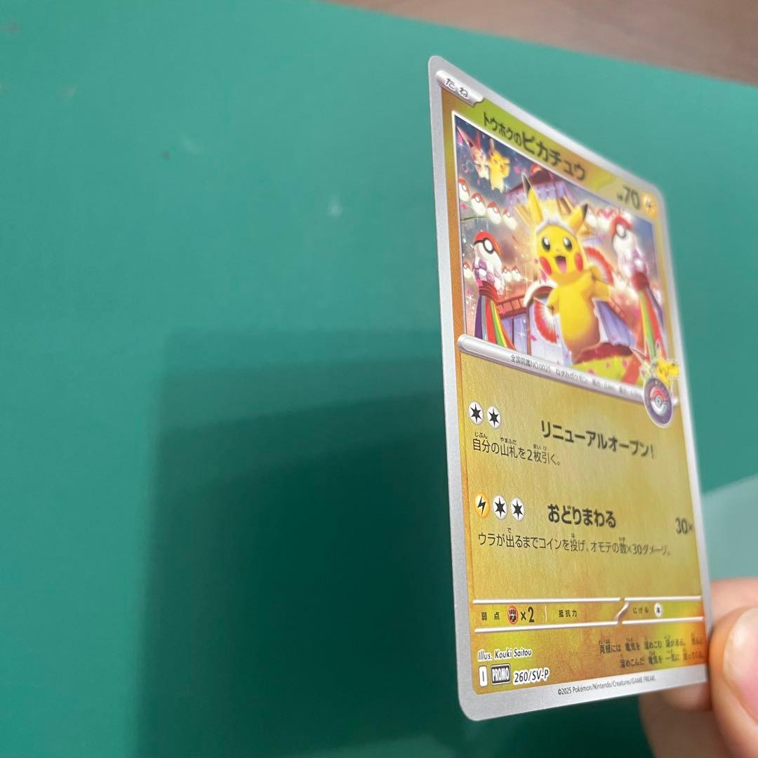 ポケモンセンタートウホク スペシャルBOX（スカーレット＆バイオレット）