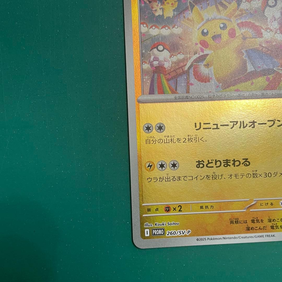 ポケモンセンタートウホク スペシャルBOX（スカーレット＆バイオレット）