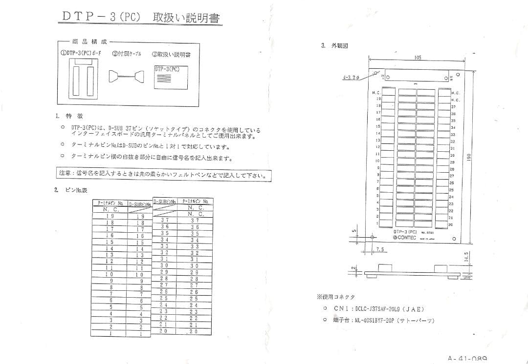CONTEC製 PIO-24W(PM) PCMCIAカード型デジタル入出力