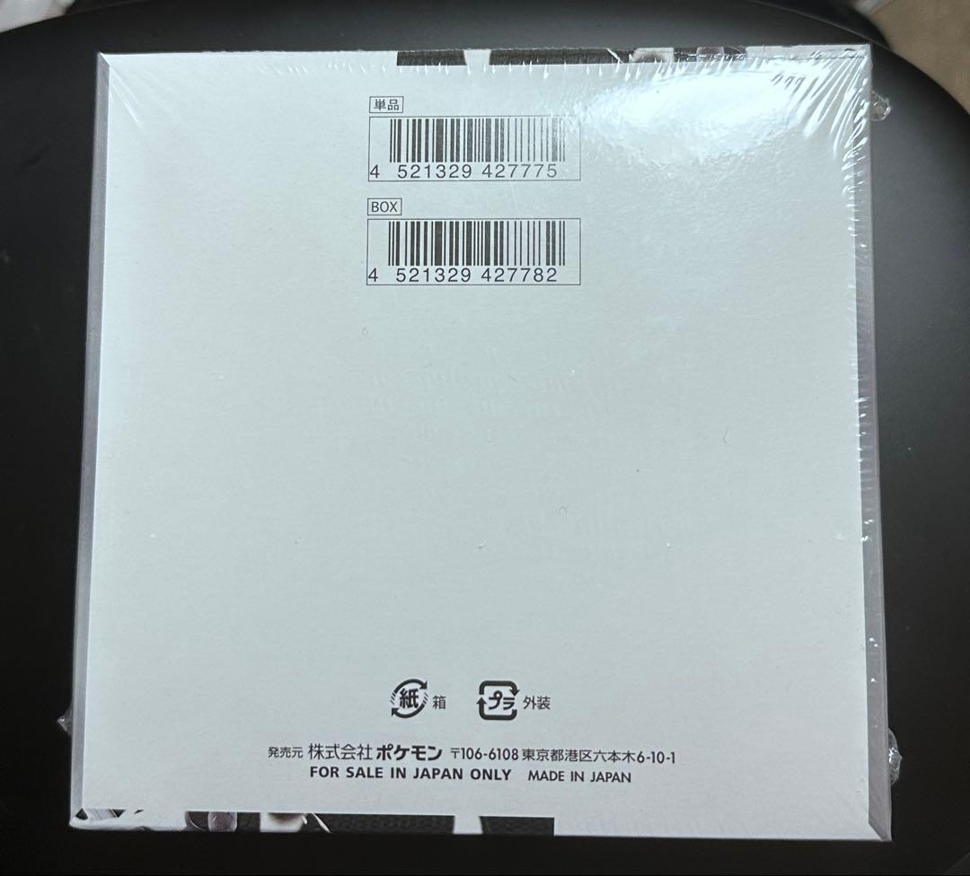 ホワイトフレアシュリンク付き　1BOX