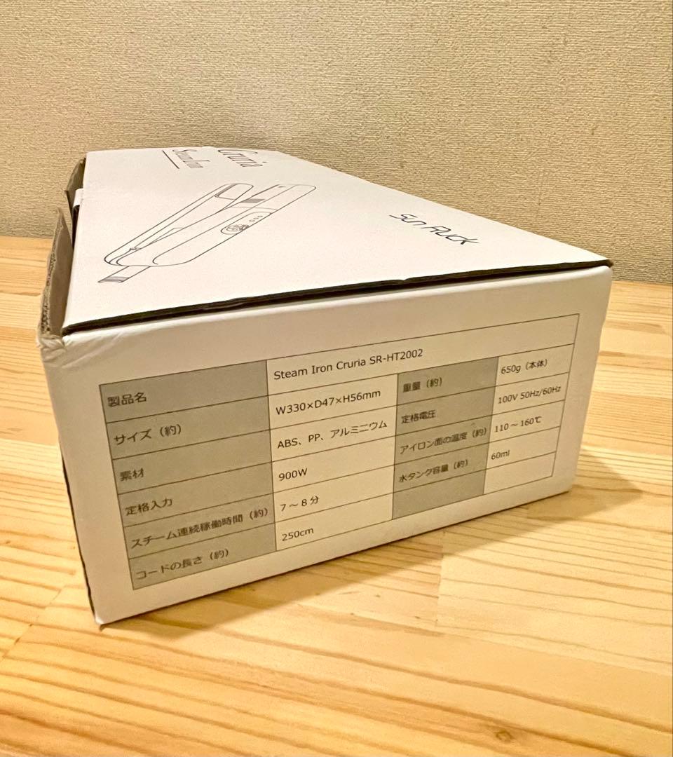 Sun Ruck Cruria 衣料スチームアイロン　ハンディアイロン
