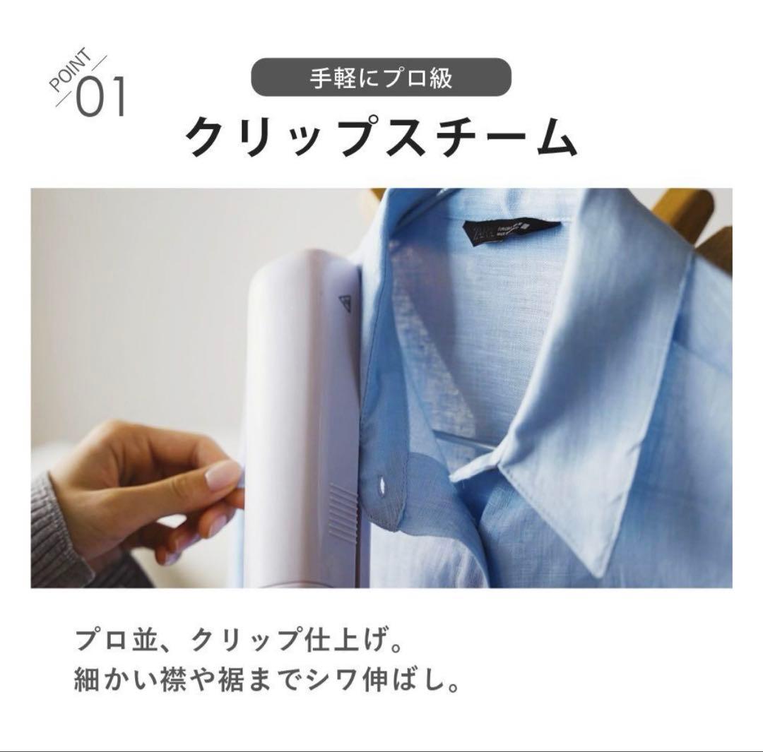 Sun Ruck Cruria 衣料スチームアイロン　ハンディアイロン